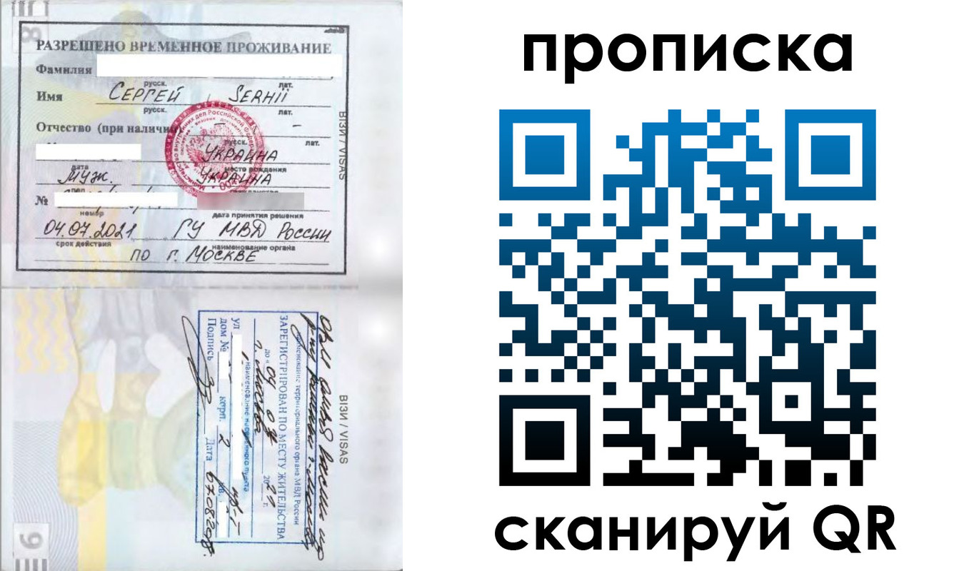 временная регистрация в Рассказово