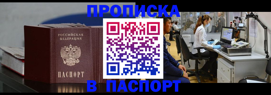 миграционный учет в Рассказово