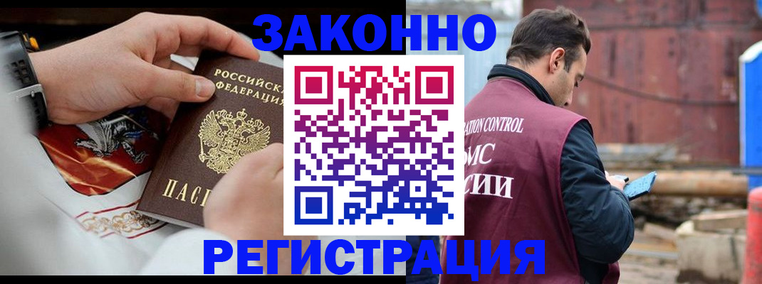 регистрация для школы в Рассказово