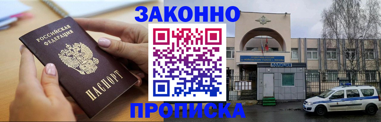 временная регистрация недорого в Рассказово